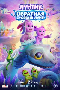 Анна Слынько, Юлия Зоркина, Олег Куликович,