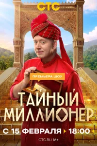 Сергей Бурунов, Владимир Маркони, Юлия Гаврилина,