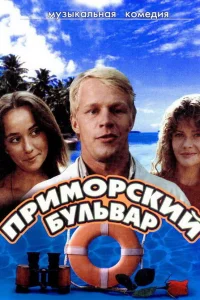 Александр Кузнецов, Анна Назарьева, Анатолий