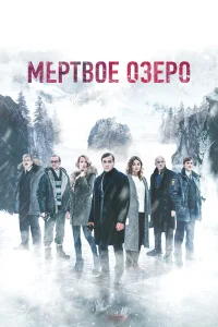 Евгений Цыганов, Павел Табаков, Александра