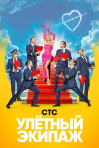Алексей Чадов, Наталья Бардо, Никита Тарасов,