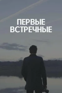 Эльвира Болгова, Дмитрий Ульянов, Елена Коренева,