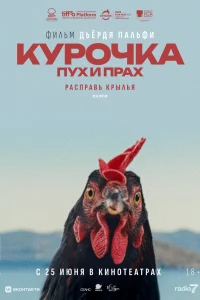 Фери, Анетт, Нора, Яннис Кокиасменос, Мария