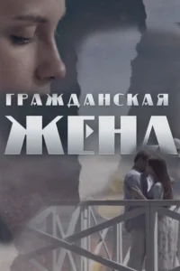 Пелагея Невзорова, Денис Васильев, Евгений