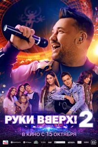 Влад Прохоров, Илья Русь, Ангелина Стречина,