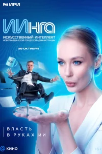 Андрей Мерзликин, Татьяна Бабенкова, Артур