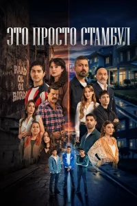 Рахимджан Капкап, Фейяз Думан, Нехир Эрдоган,