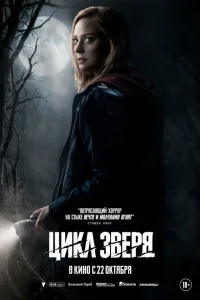 Дебора Энн Уолл, Джеффри Донован, Гретчен