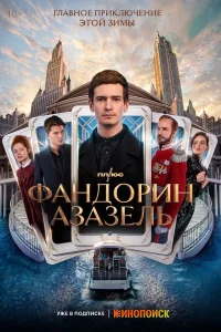 Владислав Тирон, Мила Ершова, Александр Семчев,