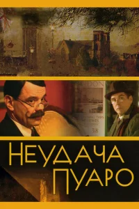 Сергей Маковецкий, Константин Райкин, Ольга