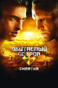 Василий Степанов, Гоша Куценко, Фёдор Бондарчук,