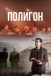 Денис Анников, Магжан Асаубай, Сергей Барышев,