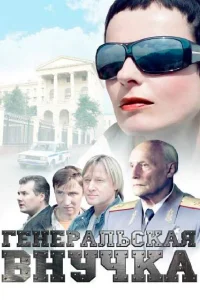 Ирина Апексимова, Александр Пороховщиков, Дмитрий