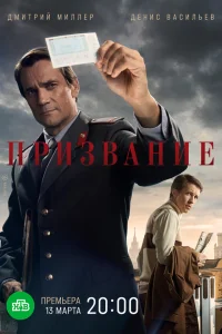 Дмитрий Миллер, Ольга Веникова, Денис Васильев,