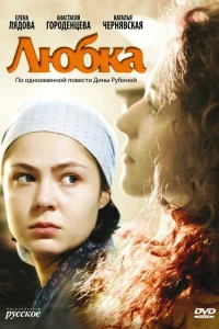 Елена Лядова, Анастасия Городенцева, Наталья