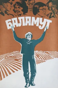 Вадим Андреев, Наталья Казначеева, Николай