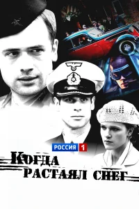 Екатерина Решетникова, Андрей Соколов, Евгений