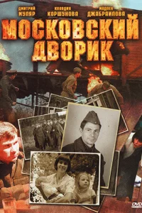 Мадлен Джабраилова, Ксения Караева, Александр