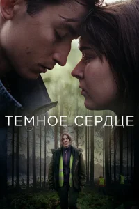 Алиетт Офейм, Клара Христианссон, Густав Линд,