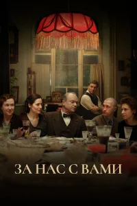 Юлия Снигирь, Андрей Смоляков, Ирина Розанова,