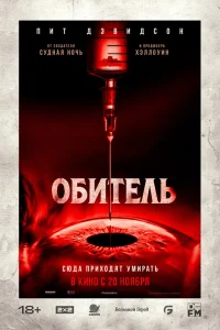 Пит Дэвидсон, Джон Гловер, Магга, Адам Кантор,