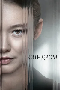Оксана Акиньшина, Кирилл Кяро, Алина Алексеева,