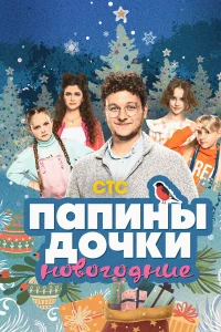 Филипп Бледный, Мирослава Карпович, Татьяна
