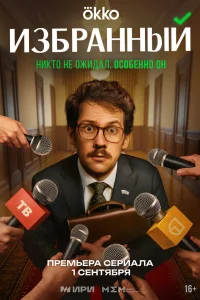 Илья Лыков, Ольга Лерман, Александр Лыков,