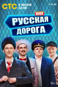 Алексей Кривеня, Максим Конюхов, Денис Шуренко,
