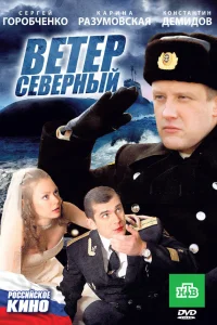 Сергей Горобченко, Карина Разумовская, Константин