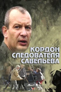 Дмитрий Марьянов, Нонна Гришаева, Юрий Беляев,