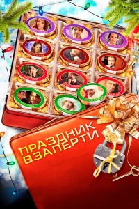 Григорий Сиятвинда, Мария Шалаева, Владимир