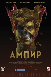 Павел Табаков, Таисия Радченко, Oxxxymiron,