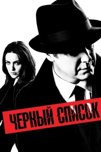 Джеймс Спэйдер, Меган Бун, Диего Клаттенхофф,