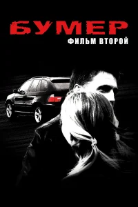 Владимир Вдовиченков, Светлана Устинова, Андрей
