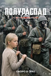 Анна Михалкова, Петар Зекавица, Марина Васильева,