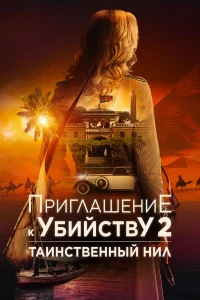 Миша Бартон, Ричард Диллэйн, Мидо Хамада, Антония