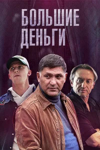 Сергей Пускепалис, Александр Яцко, Агриппина