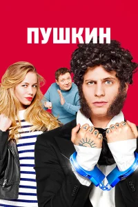 Александр Молочников, Светлана Устинова, Андрей
